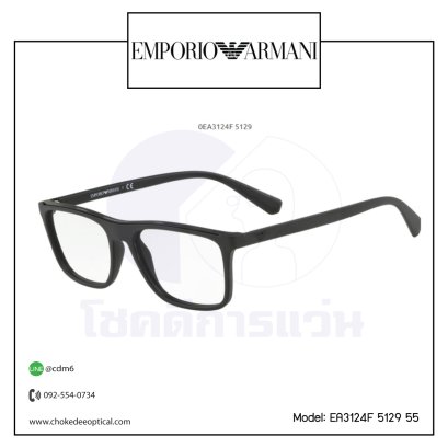 กรอบแว่นสายตา E.Armani EA3124F 5129 55