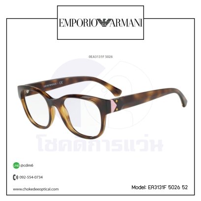 กรอบแว่นสายตา E.Armani EA3131F 5026 52