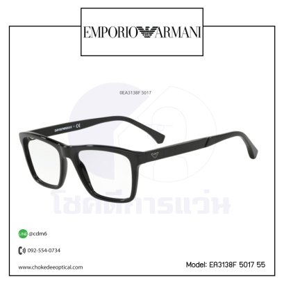 กรอบแว่นสายตา E.Armani EA3138F 5017 55