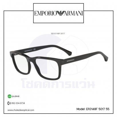 กรอบแว่นสายตา E.Armani EA3148F 5017 55 