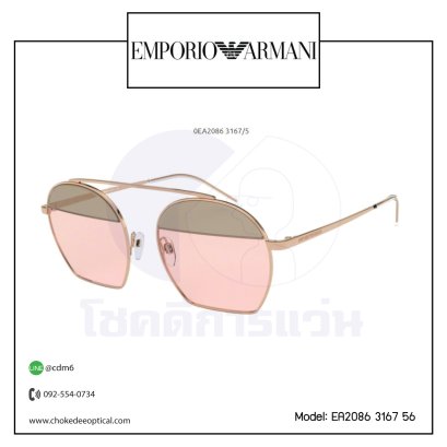 แว่นกันแดด E.Armani EA2086 3167 56 