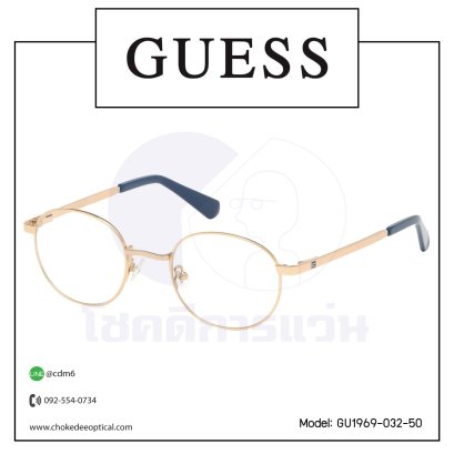 กรอบแว่น Guess GU1969-032-50-230