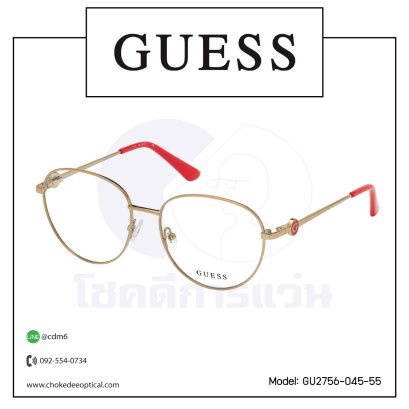 กรอบแว่น Guess GU2756-045-55