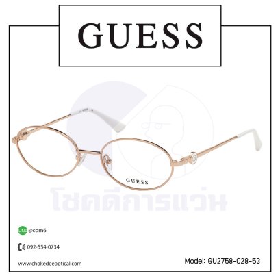 กรอบแว่น Guess GU2758-028-53