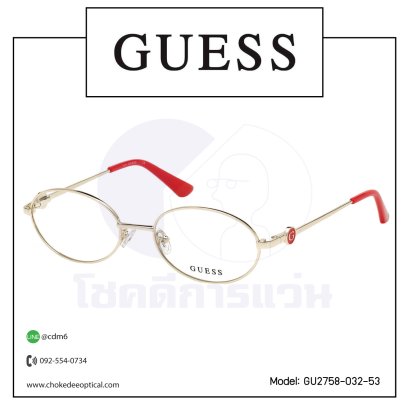 กรอบแว่น Guess GU2758-032-53
