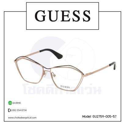 กรอบแว่น Guess GU2759-005-57
