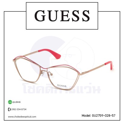 กรอบแว่น Guess GU2759-028-57