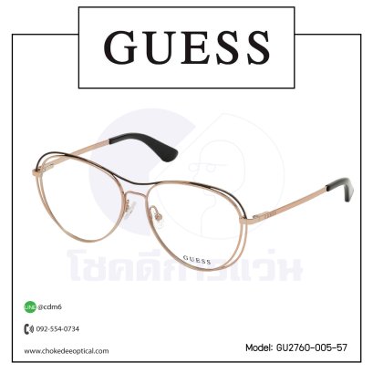 กรอบแว่น Guess GU2760-005-57