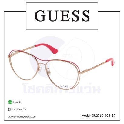 กรอบแว่น Guess GU2760-028-57
