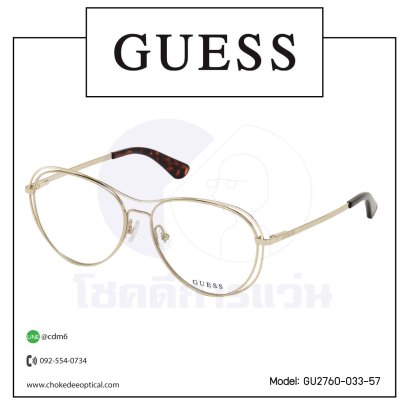 กรอบแว่น Guess GU2760-033-57