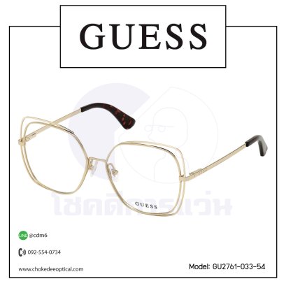 กรอบแว่น Guess GU2761-033-54