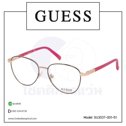 กรอบแว่น Guess GU3037-001-51