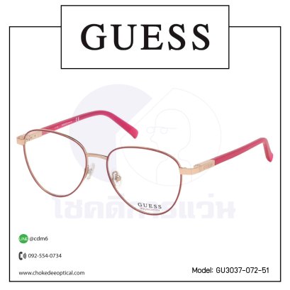 กรอบแว่น Guess GU3037-072-51