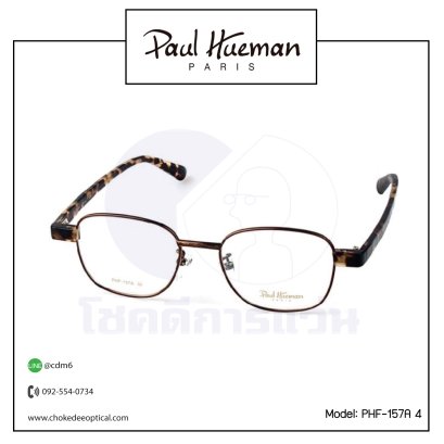 กรอบแว่น Paul Hueman PHF-157A 4 