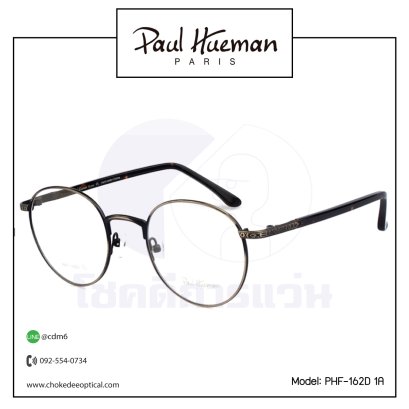 กรอบแว่น Paul Hueman PHF-162D 1A