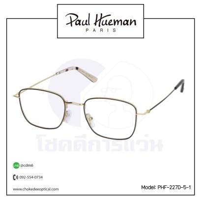 กรอบแว่น Paul Hueman PHF-227D-4