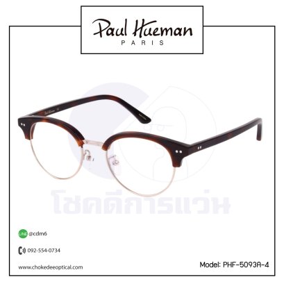 กรอบแว่น Paul Hueman PHF-5093A-4