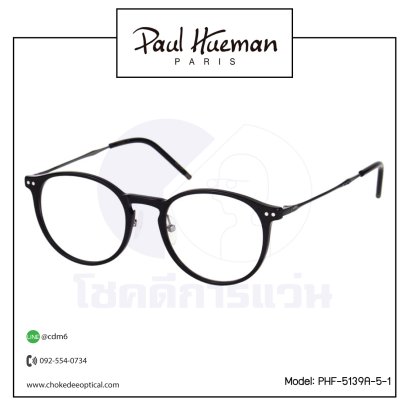 กรอบแว่น Paul Hueman PHF-5139A-5-1