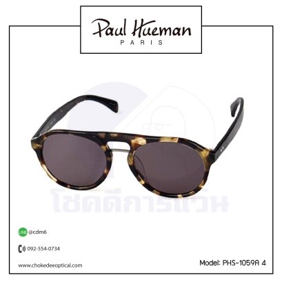 กรอบแว่น Paul Hueman PHS-1059A 5M