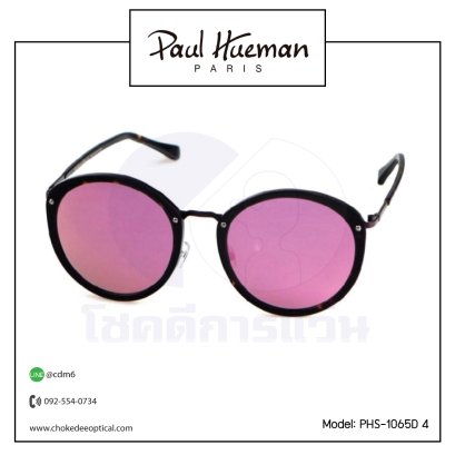 กรอบแว่น Paul Hueman PHS-1065D 4 