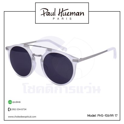 กรอบแว่น Paul Hueman PHS-1069A 17