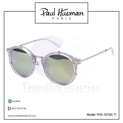 กรอบแว่น Paul Hueman PHS-1076A 17