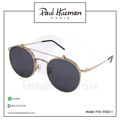 กรอบแว่น Paul Hueman PHS-900D-1