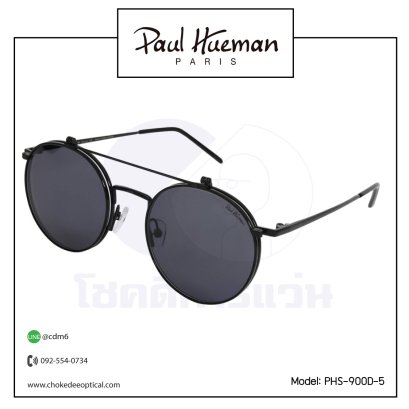 กรอบแว่น Paul Hueman PHS-900D-5