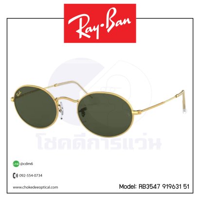 แว่นกันแดด Rayban RB3547 919631 51