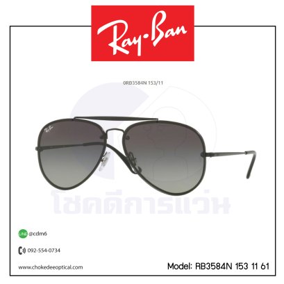 แว่นกันแดด Rayban RB3584N 153 11 61