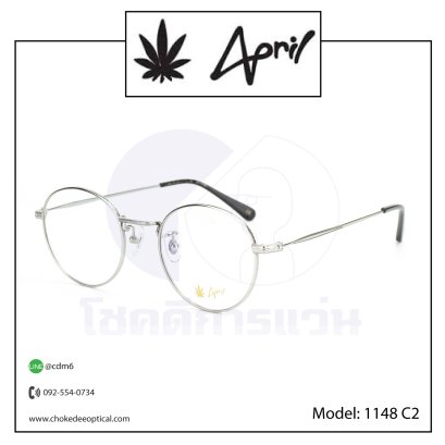 แว่น April 1148 C2