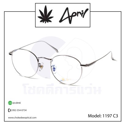 แว่น April 1197 C3