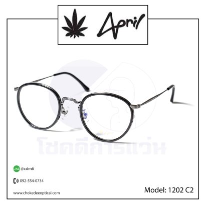 แว่น April 1202 C2