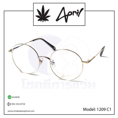 แว่น April 1209 C1
