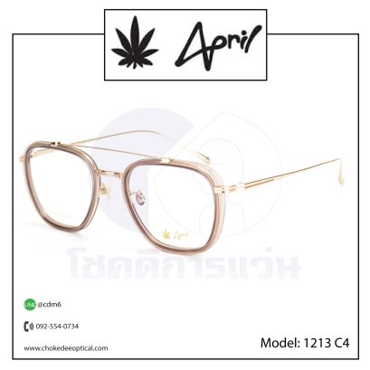 แว่น April 1213