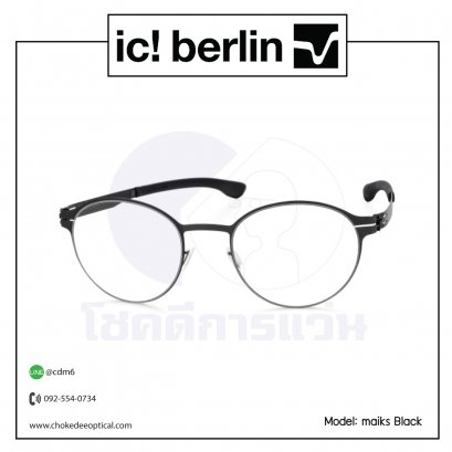 กรอบแว่น IC Berlin Maik S.