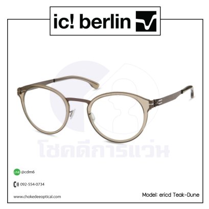 กรอบแว่น IcBerlin Eric D.