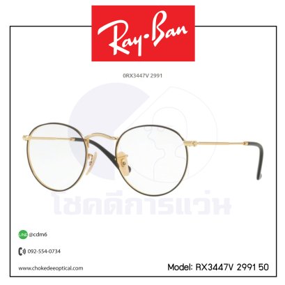 Rayban RX3447V 2991 50 