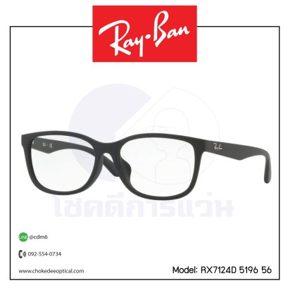 Rayban RX7124D 5196 56