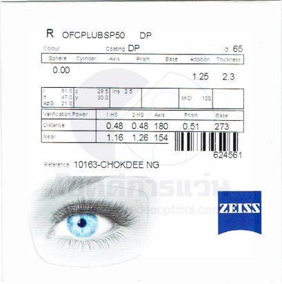 ZEISS OFFICE LENS (เลนส์ซูปเปอร์อ่านหนังสือ)