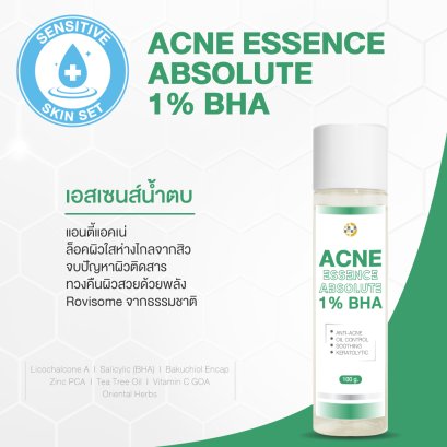 ACNE ESSENCE ABSOLUTE 1% BHA