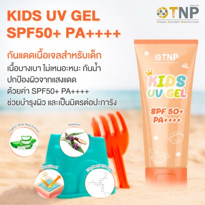 KIDS UV GEL SPF50+ PA++++
