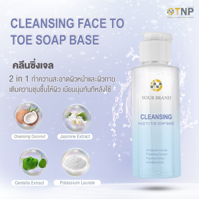CLEANSING FACE TO TOE SOAP BASE