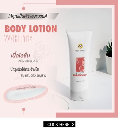 BODY LOTION WHITE