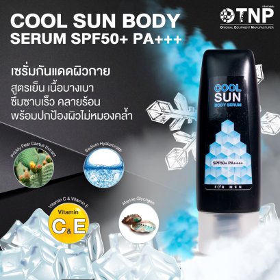 COOL SUN BODY SERUM SPF50+ PA+++(copy)