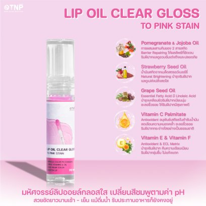 LIP OIL CLEAR GLOSS TO PINK STAIN