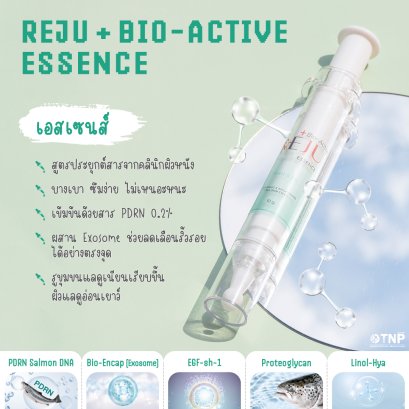 Reju + Bio-Active Essence