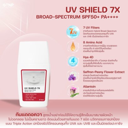 UV SHIELD 7X BROAD-SPECTRUM SPF50+ PA++++