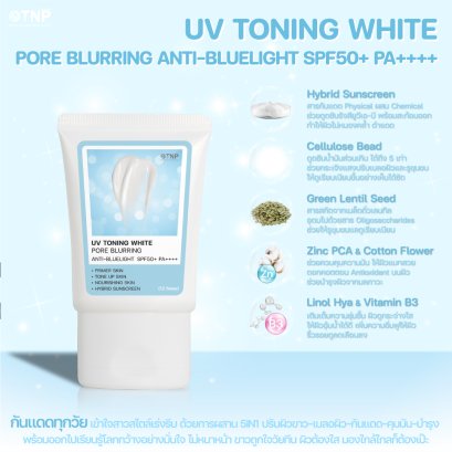 UV Toning White Pore Blurring Anti-Bluelight SPF50+ PA++++