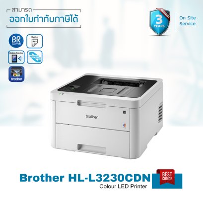 Brother HL-L3230CDN ปริ้นเตอร์เลเซอร์สี LED จัดส่งฟรี!